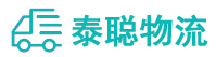 重庆到成武县物流公司